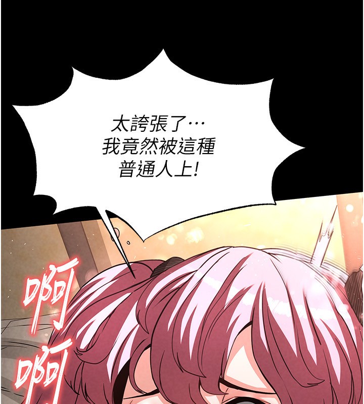 25P - 末日雕堡