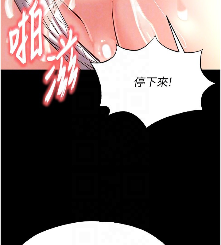48P - 末日雕堡