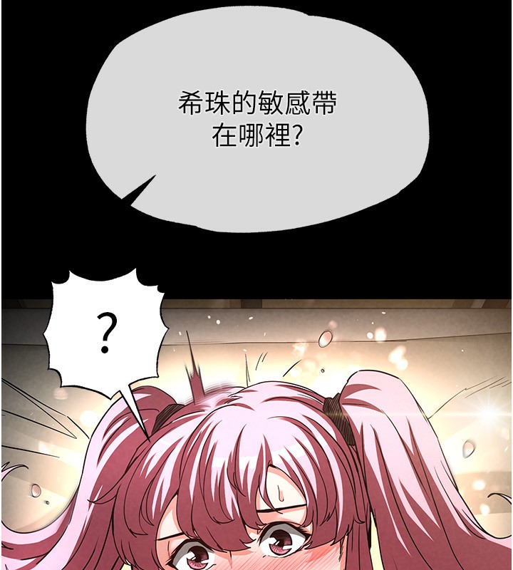 52P - 末日雕堡