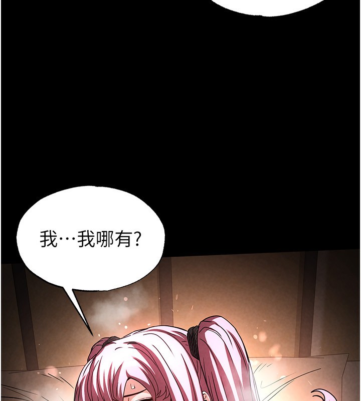 79P - 末日雕堡
