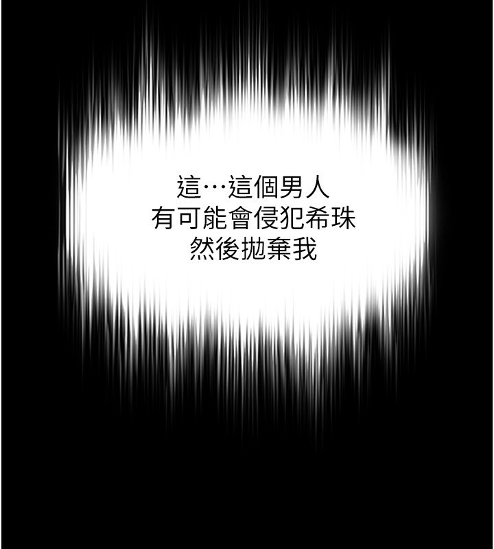 84P - 末日雕堡