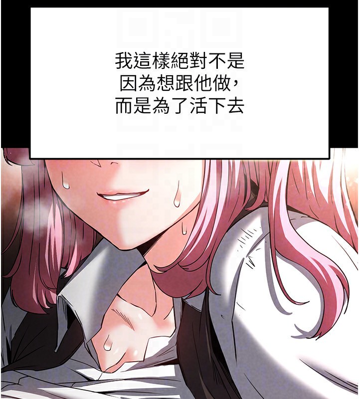 86P - 末日雕堡