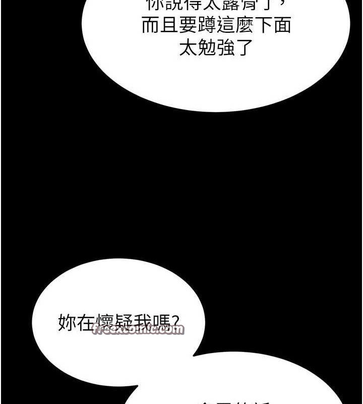 30P - 末日雕堡