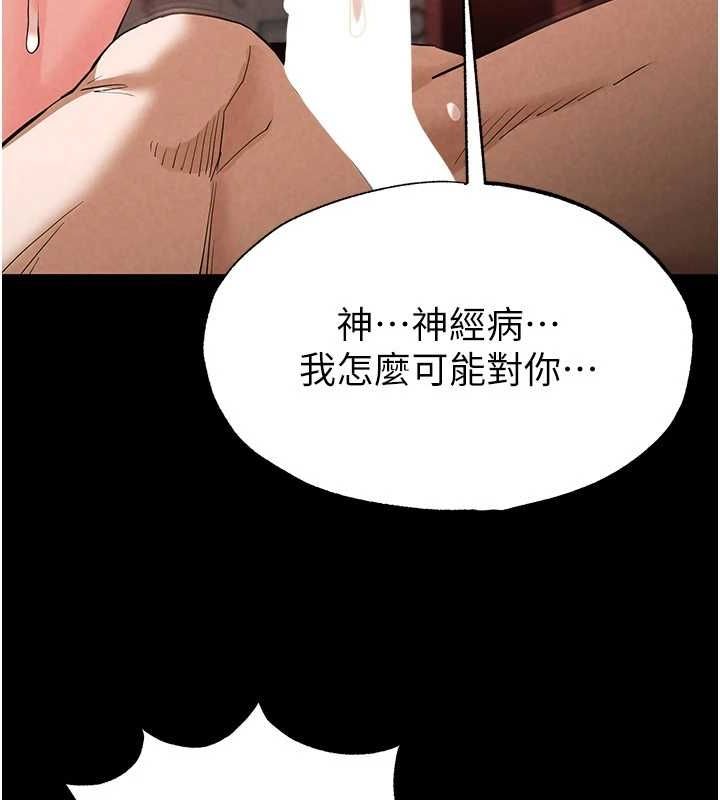 82P - 末日雕堡
