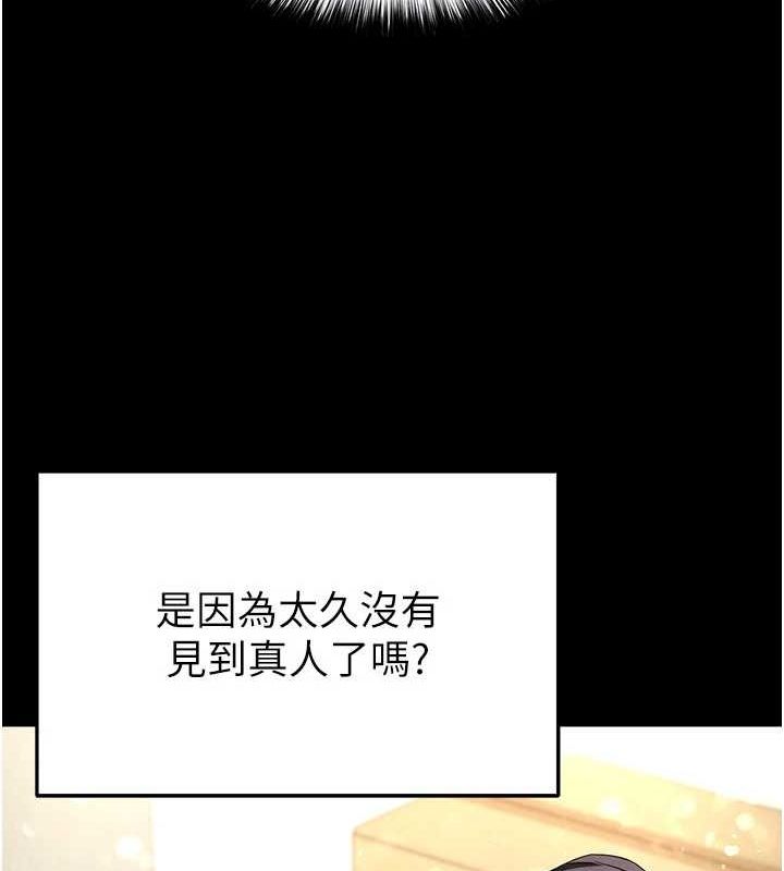 103P - 末日雕堡