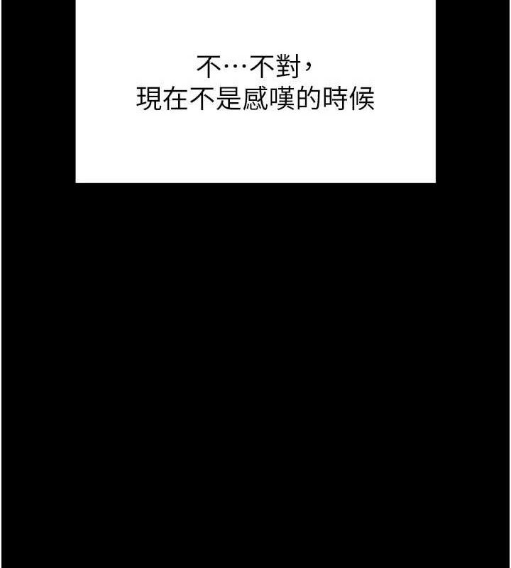 12P - 末日雕堡