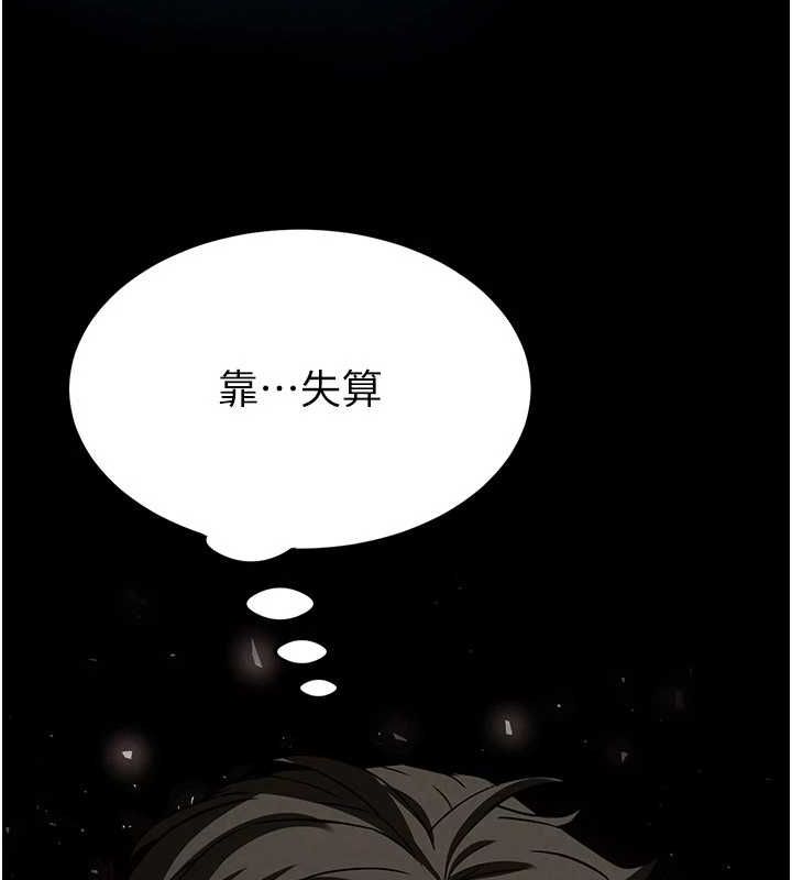 133P - 末日雕堡