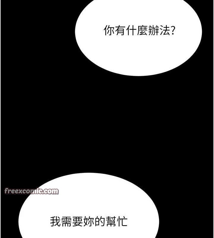150P - 末日雕堡