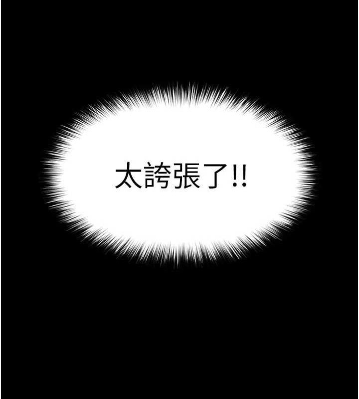 208P - 末日雕堡