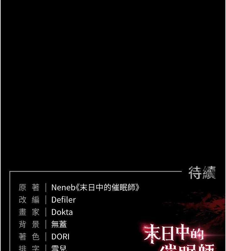 236P - 末日雕堡