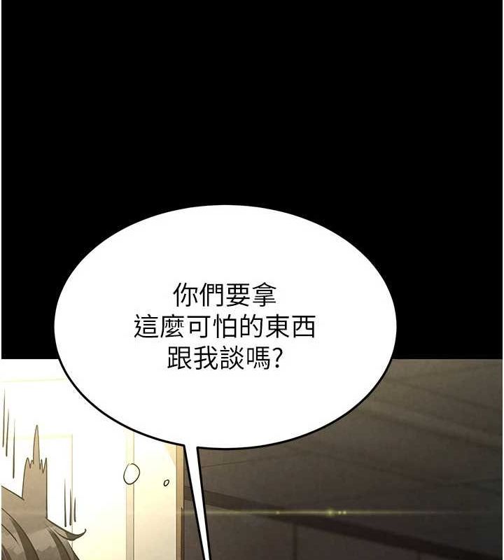 29P - 末日雕堡