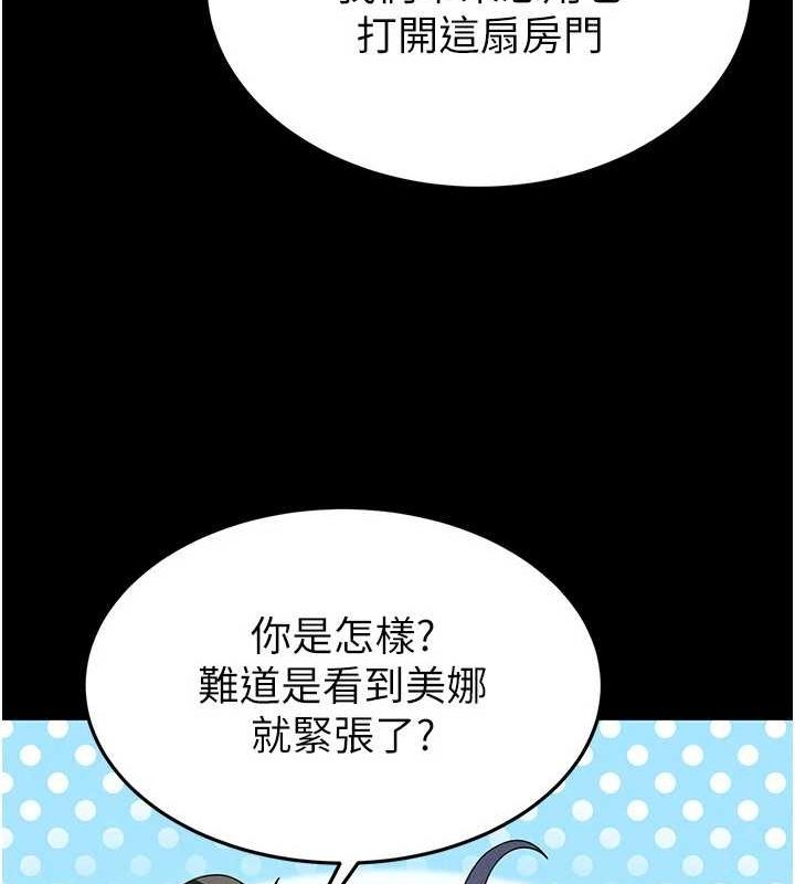 32P - 末日雕堡