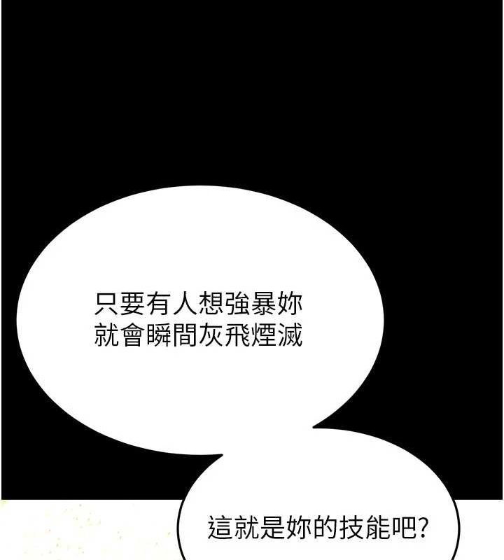 52P - 末日雕堡