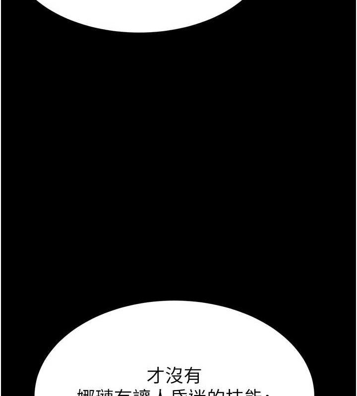 68P - 末日雕堡
