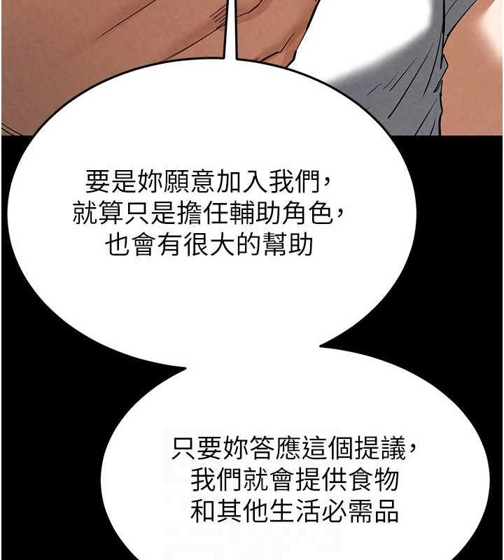 79P - 末日雕堡