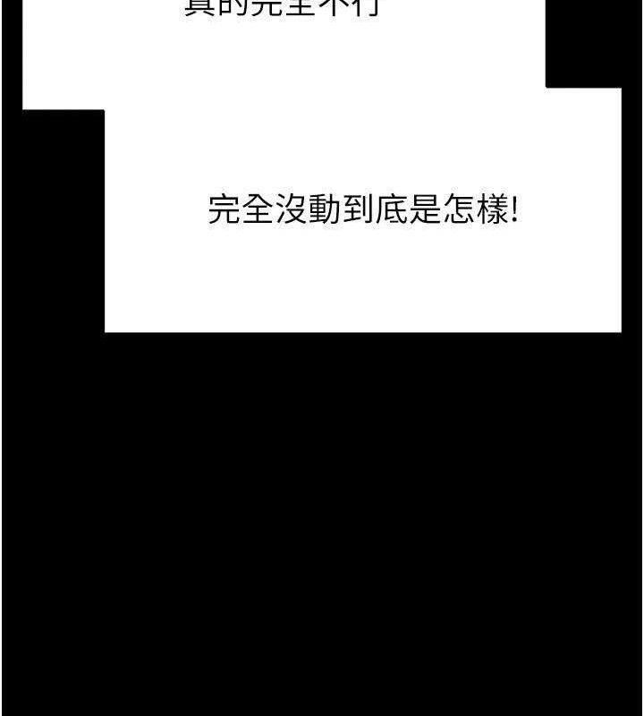 137P - 末日雕堡