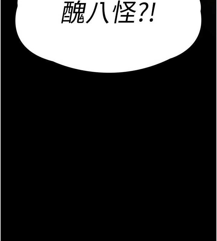 217P - 末日雕堡