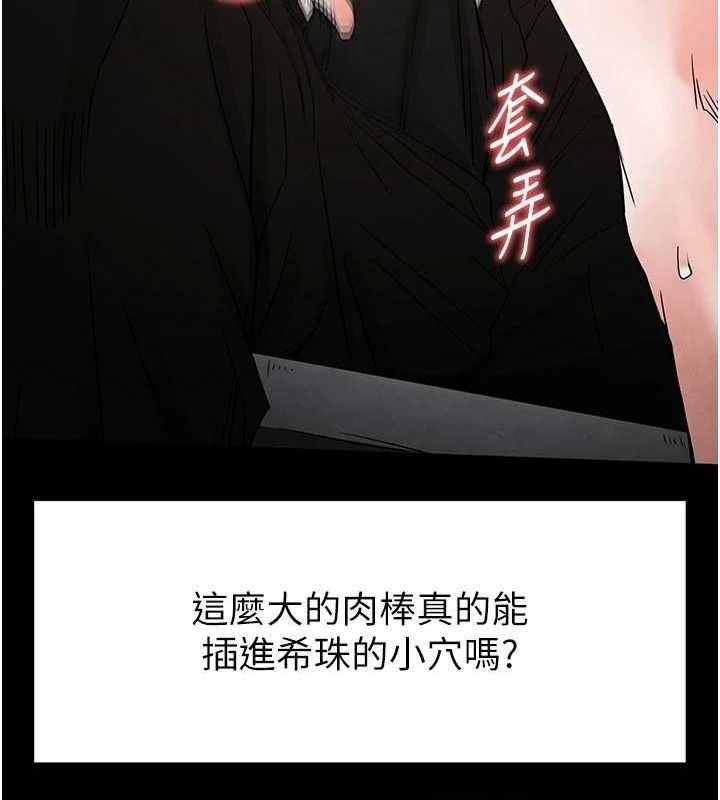 88P - 末日雕堡