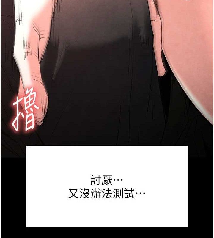 90P - 末日雕堡
