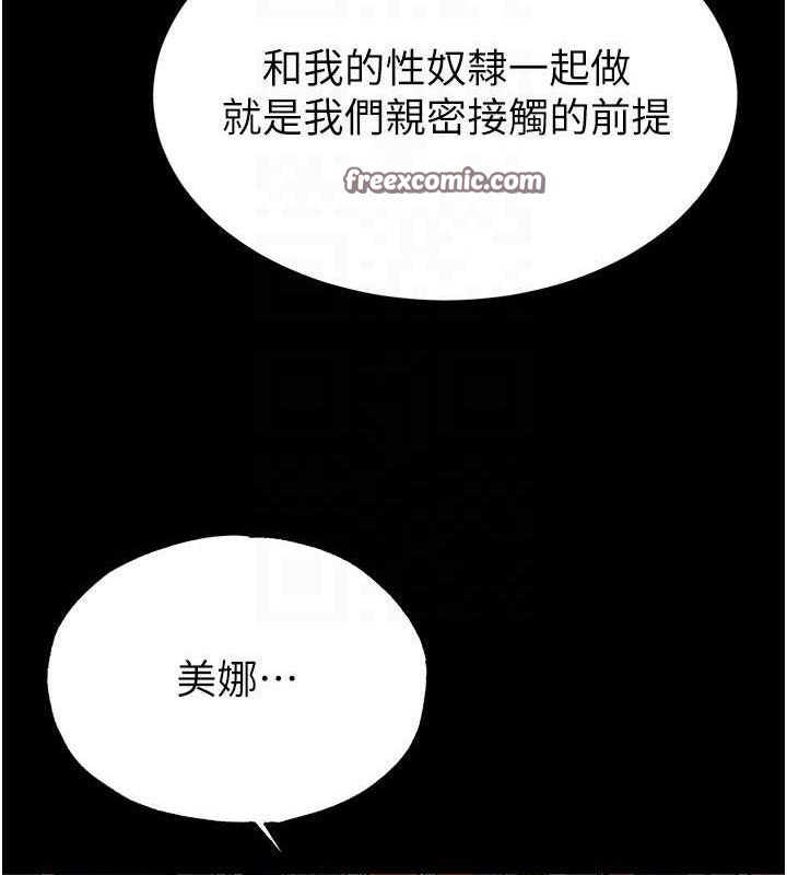 112P - 末日雕堡