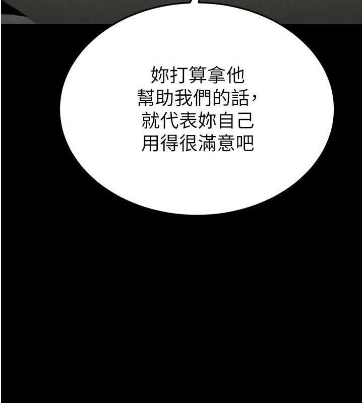 119P - 末日雕堡