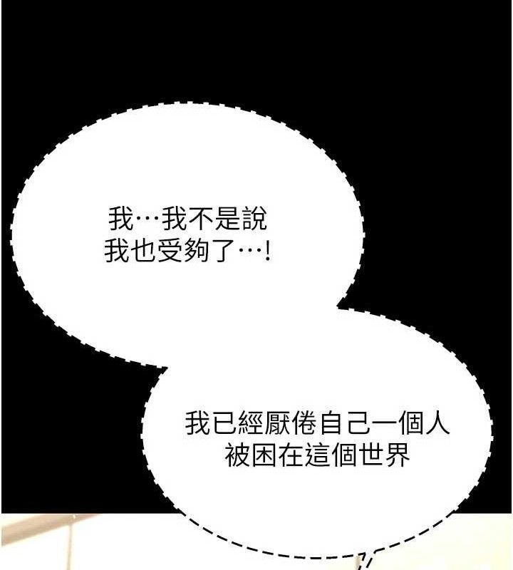 146P - 末日雕堡