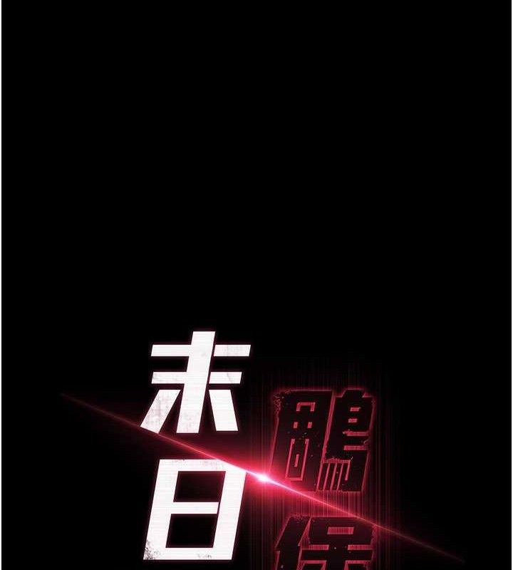 20P - 末日雕堡