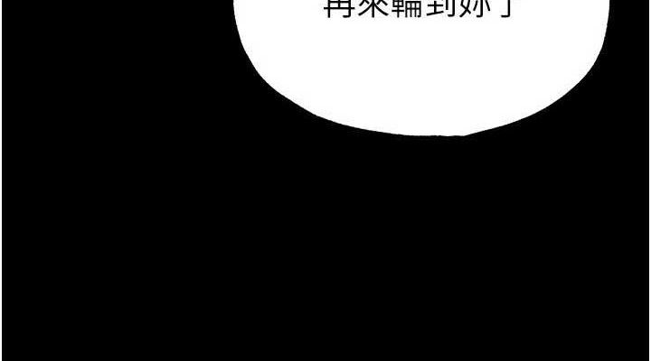 190P - 末日雕堡