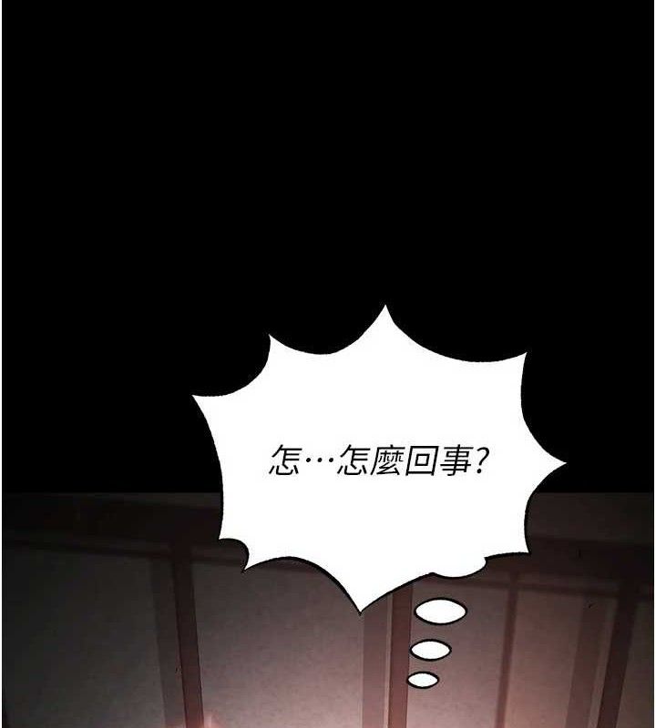197P - 末日雕堡