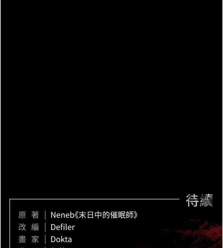 230P - 末日雕堡