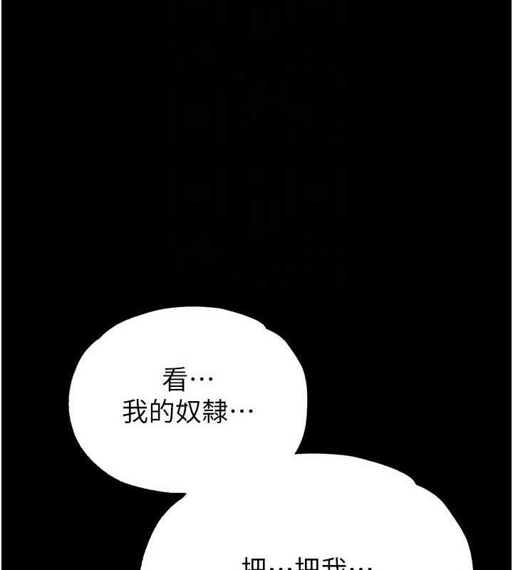 25P - 末日雕堡