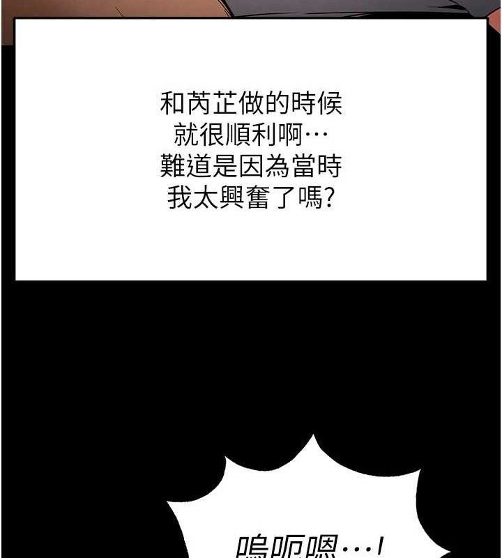 44P - 末日雕堡