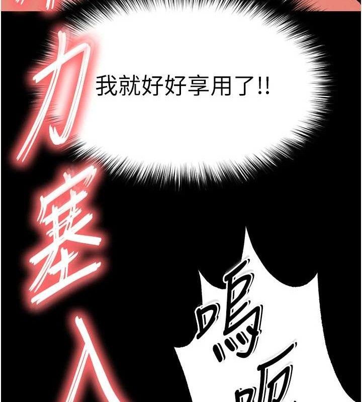 88P - 末日雕堡