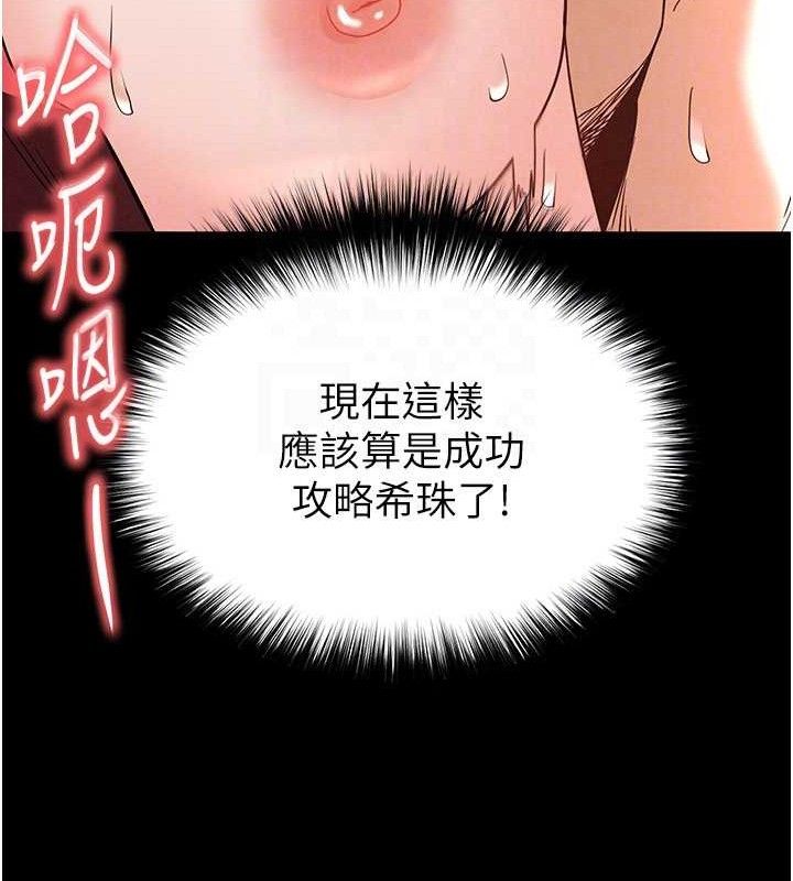 138P - 末日雕堡