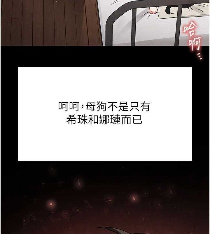 192P - 末日雕堡
