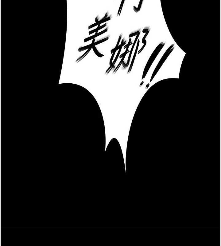 81P - 末日雕堡