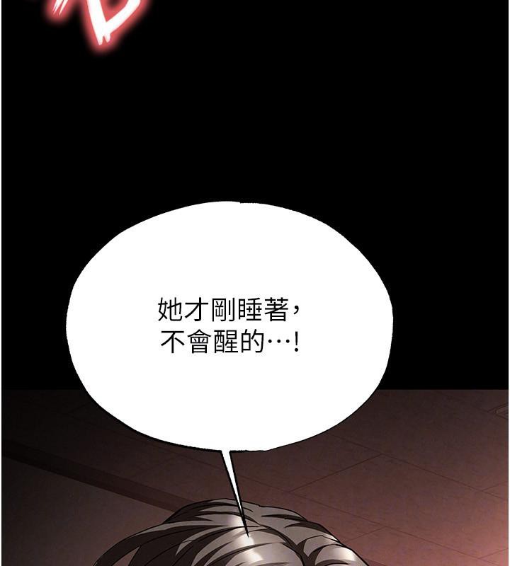 110P - 末日雕堡
