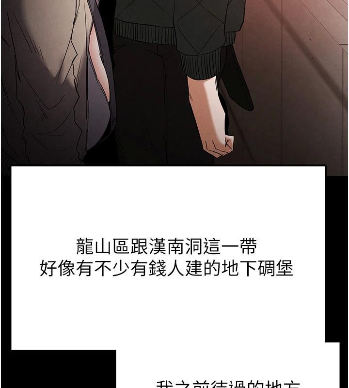 123P - 末日雕堡