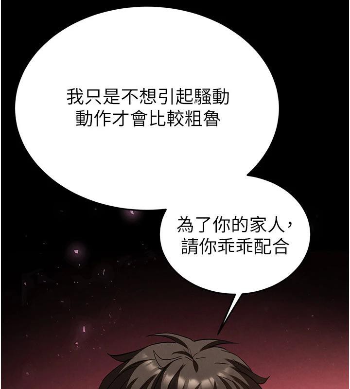 178P - 末日雕堡