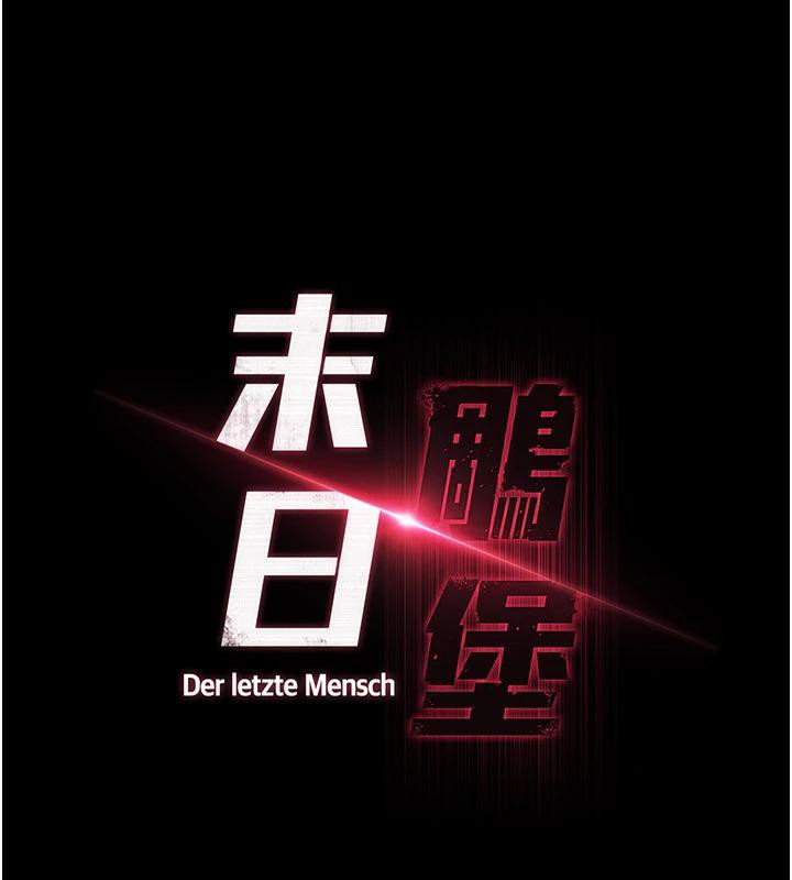 17P - 末日雕堡