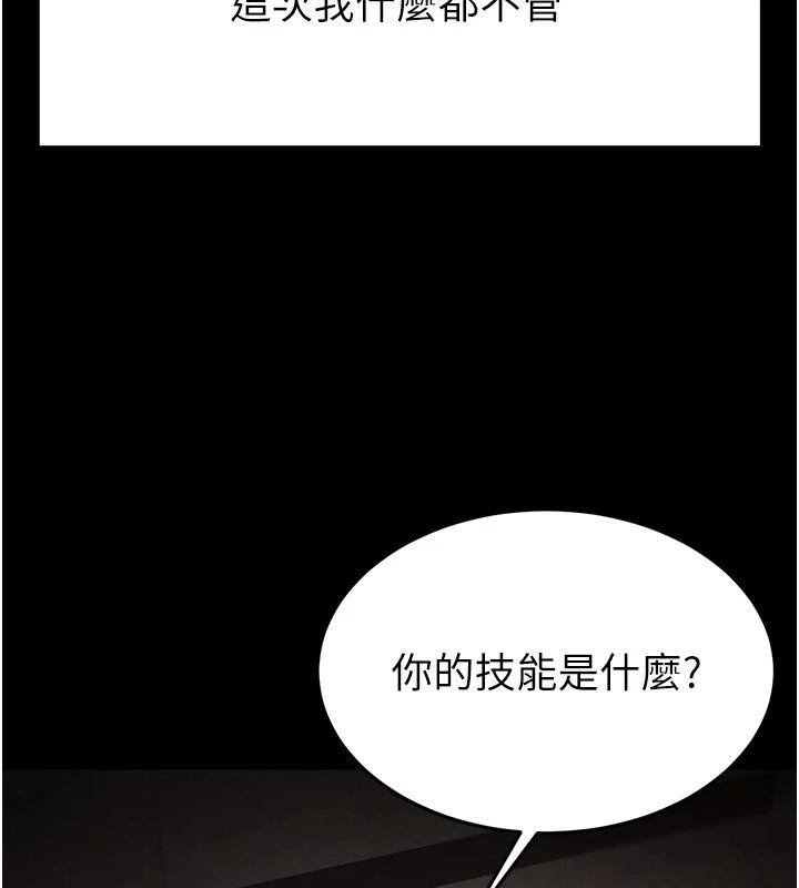 190P - 末日雕堡