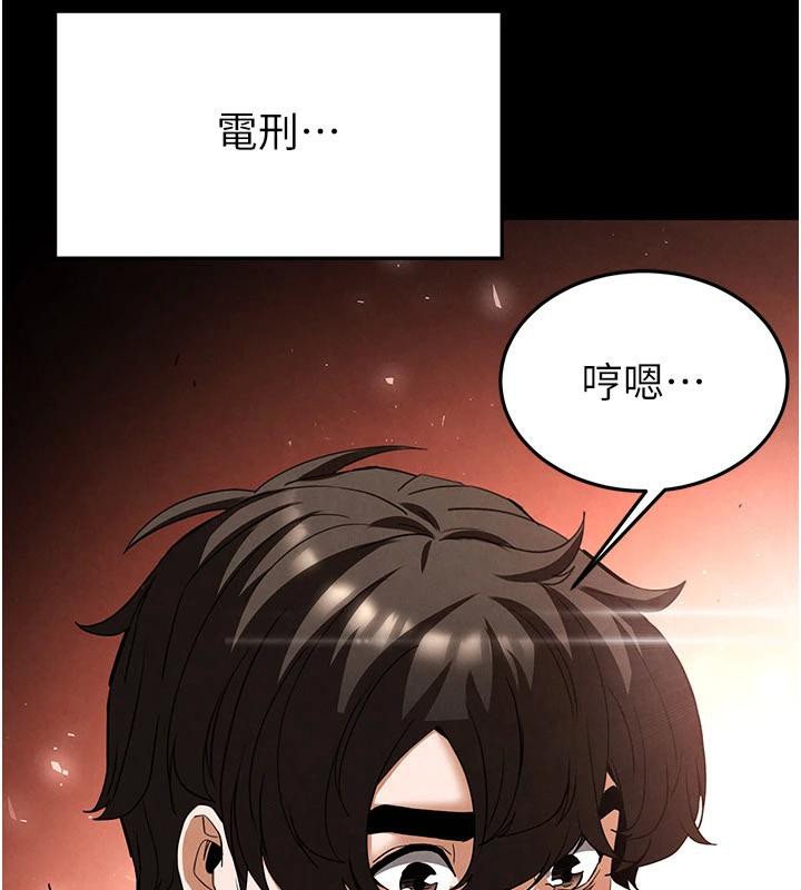 197P - 末日雕堡