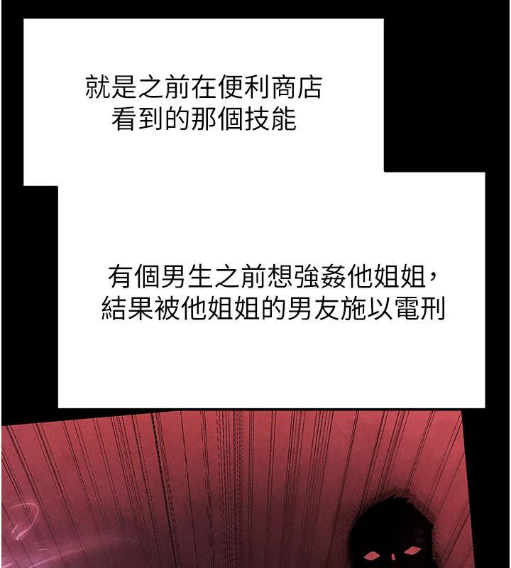 199P - 末日雕堡