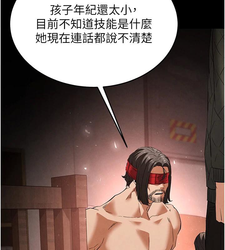 213P - 末日雕堡