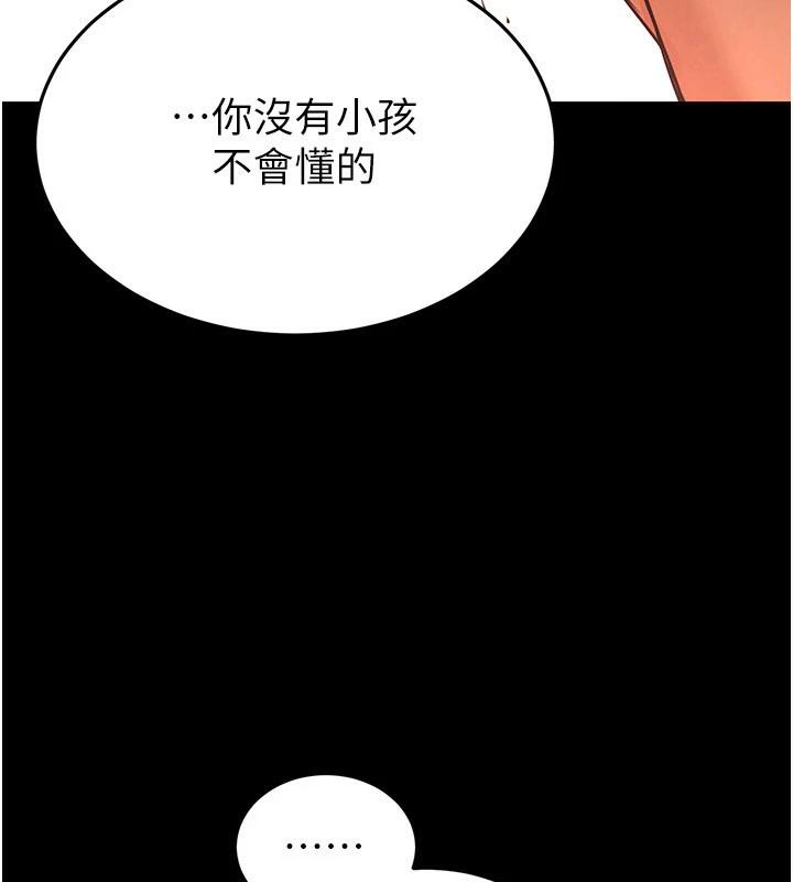 222P - 末日雕堡