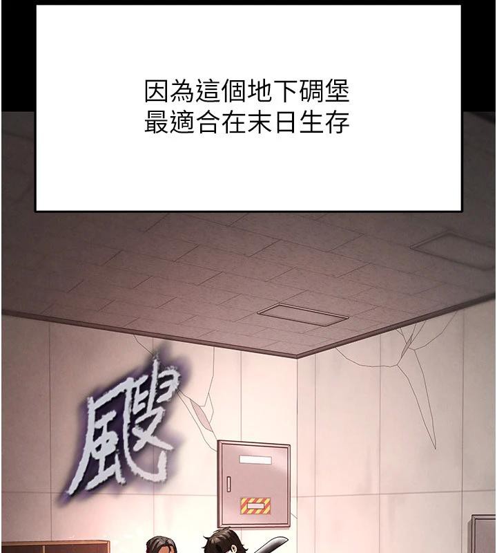 234P - 末日雕堡