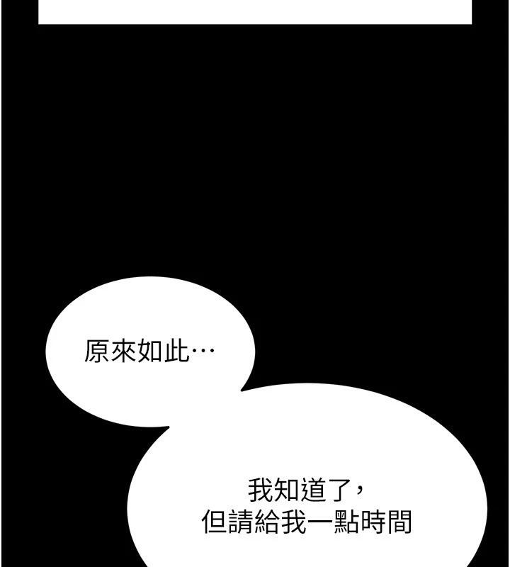236P - 末日雕堡