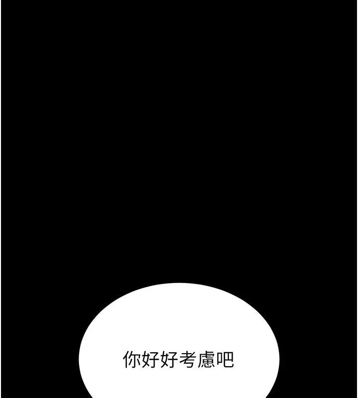 243P - 末日雕堡