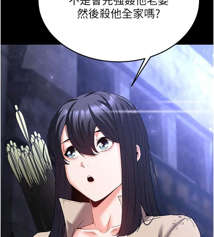 253P - 末日雕堡