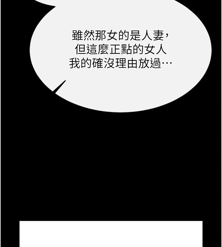 255P - 末日雕堡